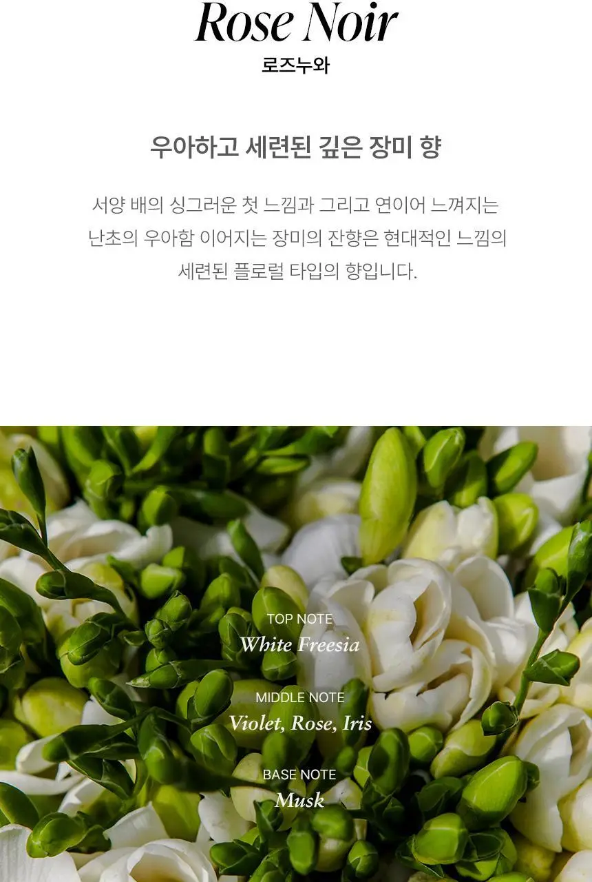 [1급 조향사] 멈칫 스테이퍼퓸 80ml 밤쉘 상세페이지 11
